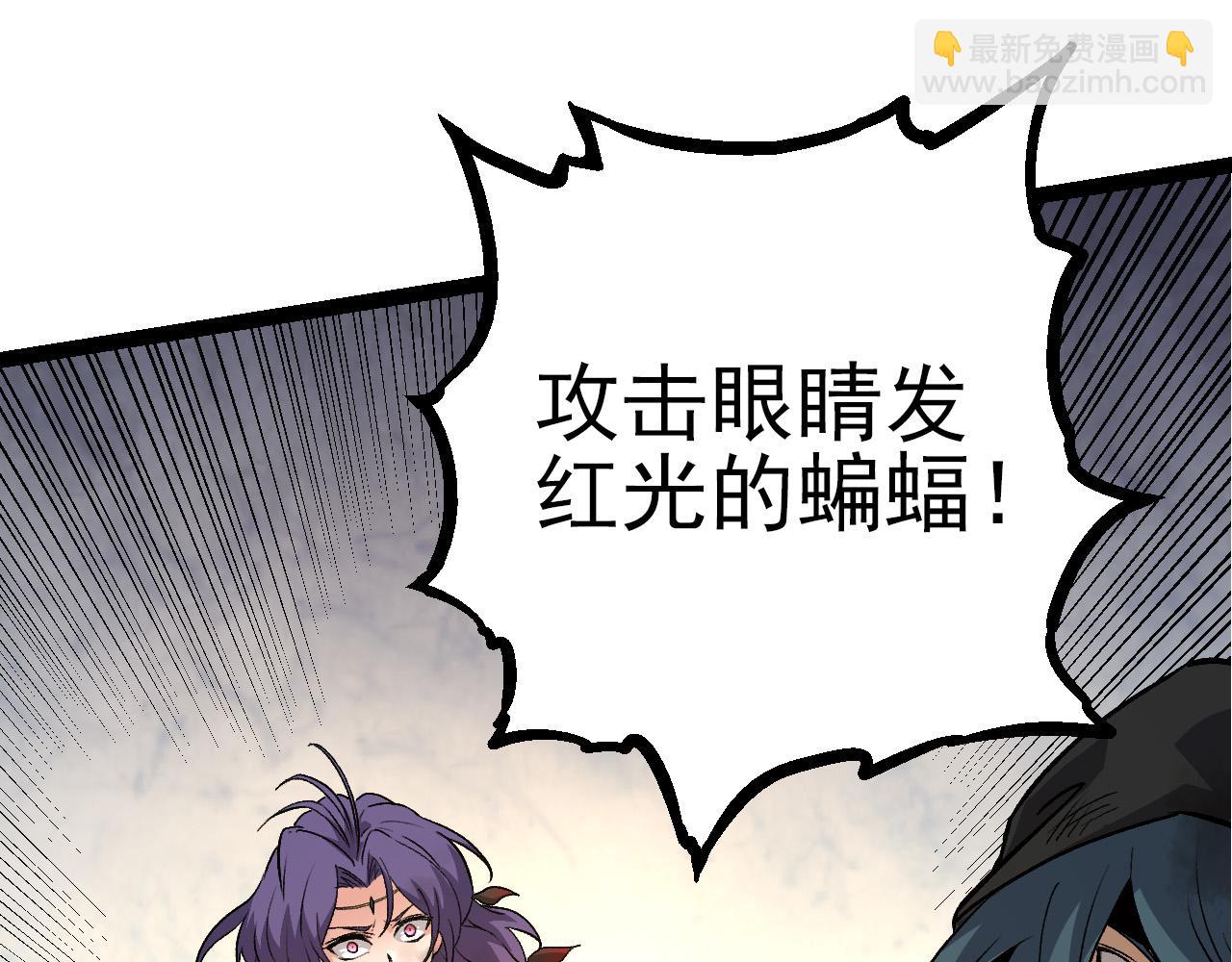 從大樹開始的進化 - 第58話 絕望的怒吼(2/3) - 4
