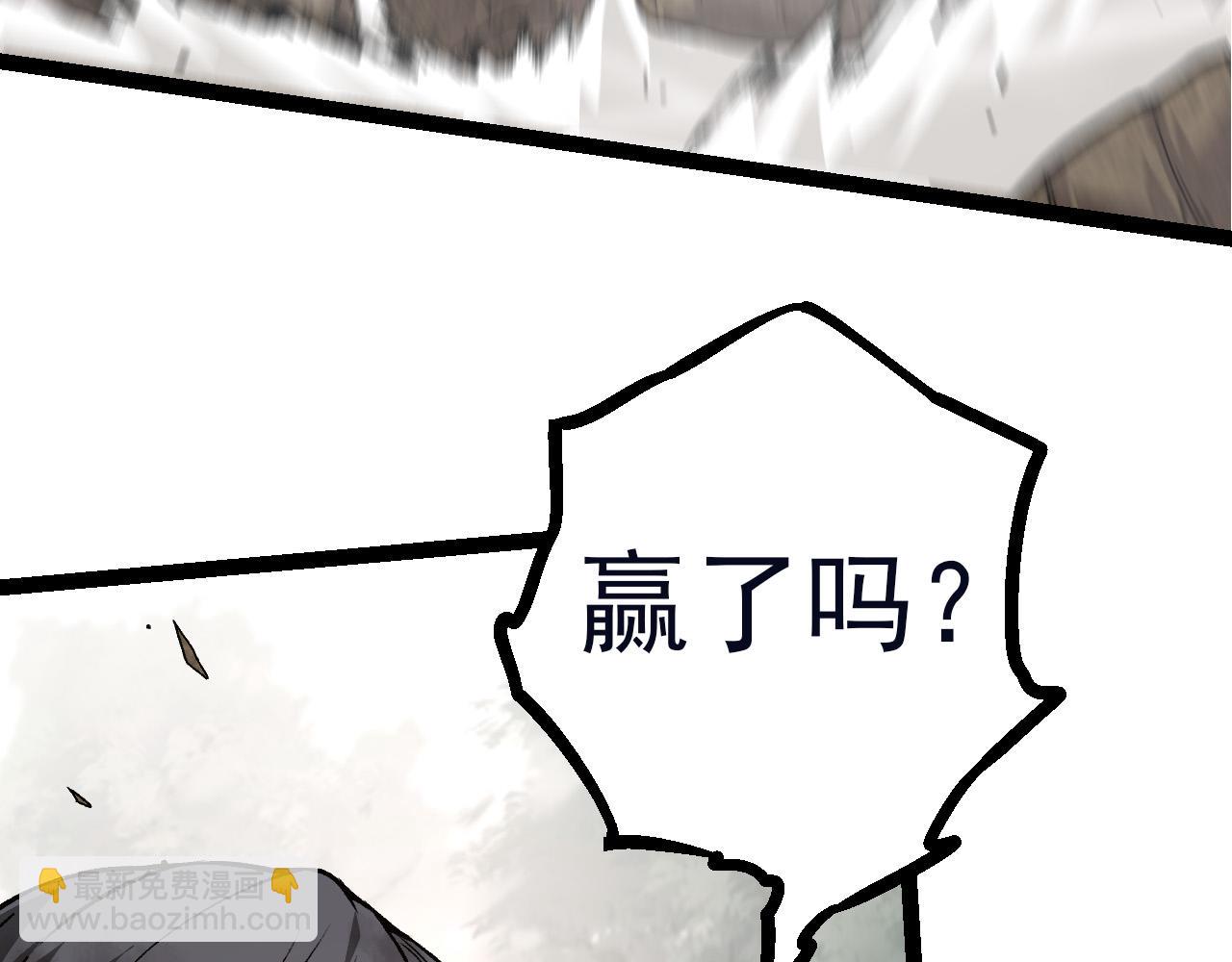 從大樹開始的進化 - 第58話 絕望的怒吼(2/3) - 2