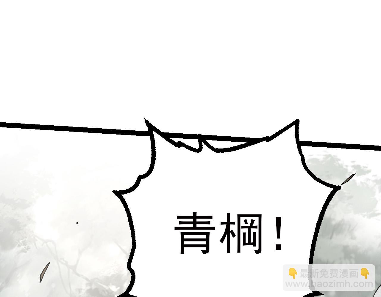 從大樹開始的進化 - 第58話 絕望的怒吼(2/3) - 1