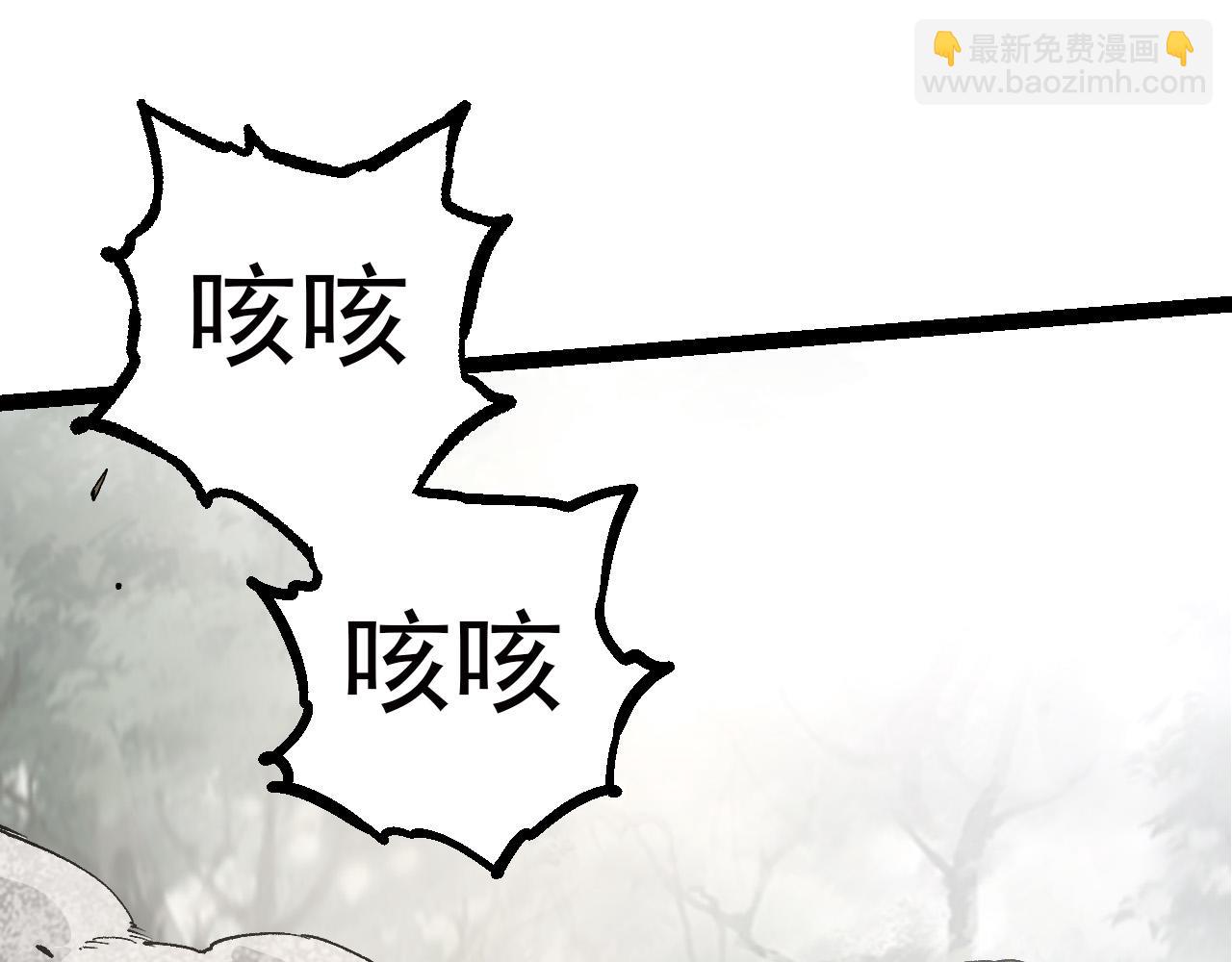 從大樹開始的進化 - 第58話 絕望的怒吼(2/3) - 4