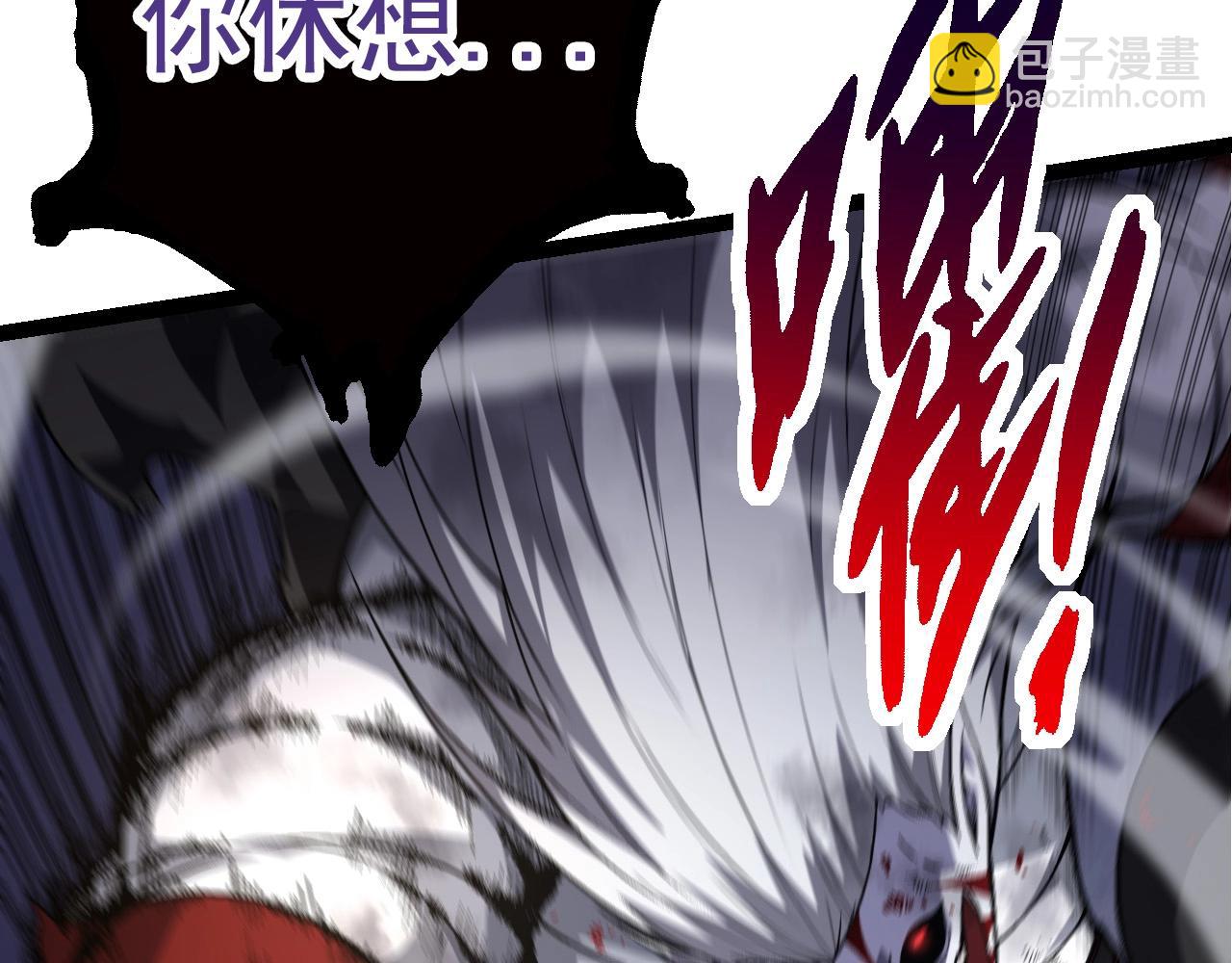 從大樹開始的進化 - 第60話 你們！不可原諒(3/4) - 6