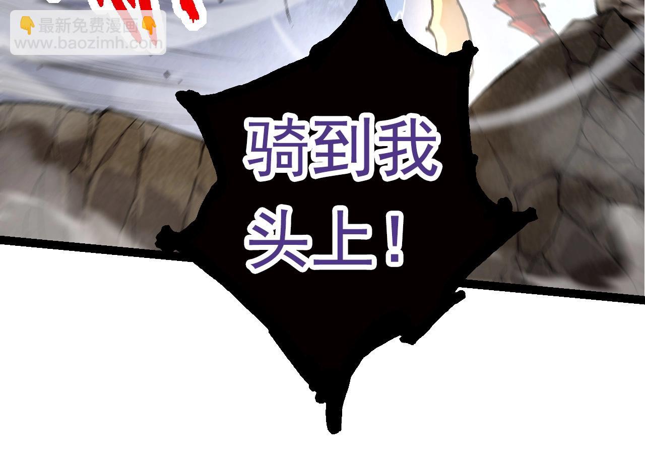 從大樹開始的進化 - 第60話 你們！不可原諒(3/4) - 8