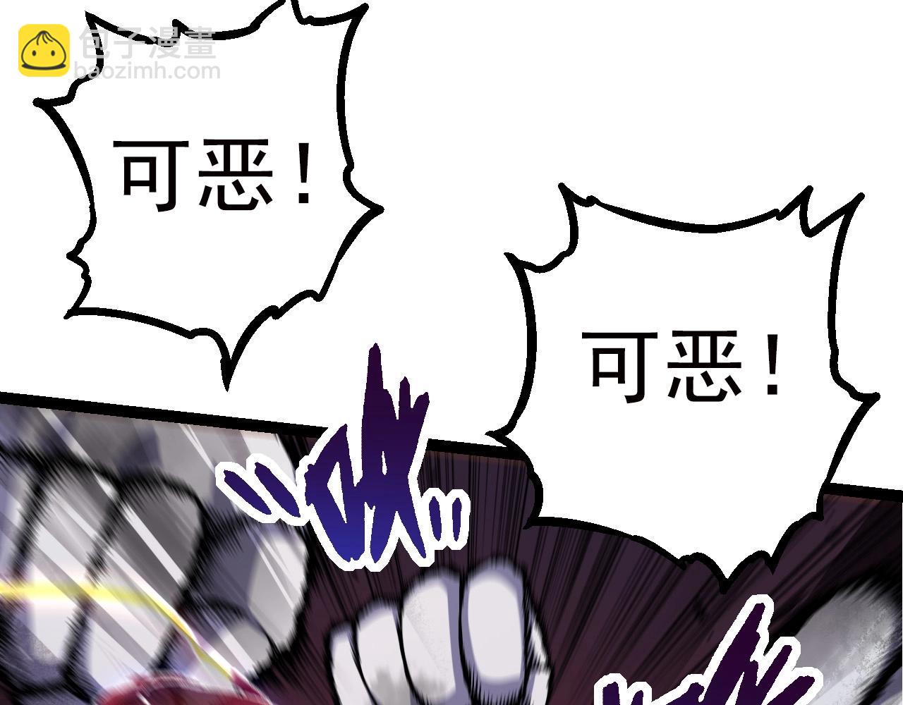 從大樹開始的進化 - 第60話 你們！不可原諒(3/4) - 7