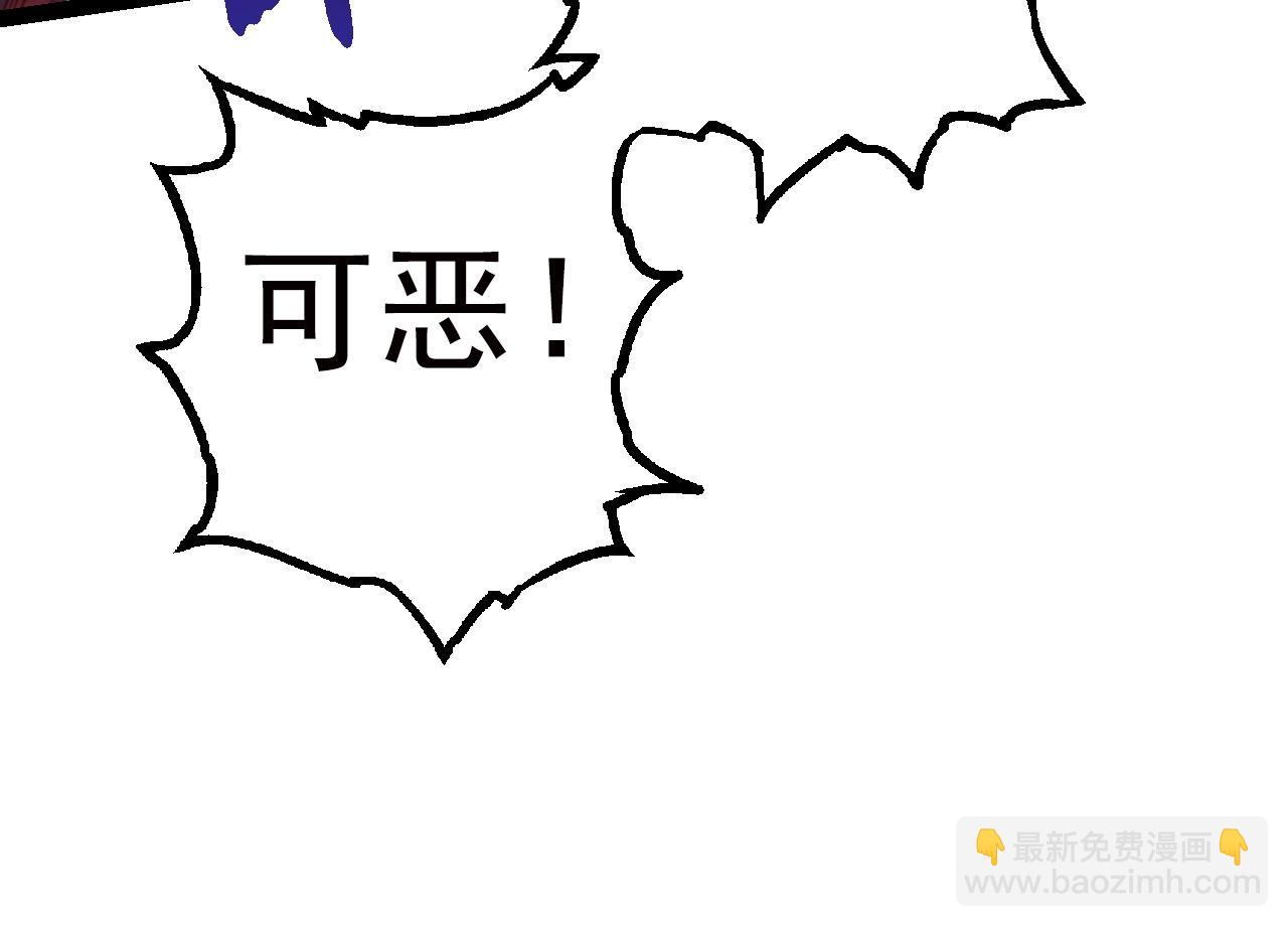 從大樹開始的進化 - 第60話 你們！不可原諒(3/4) - 2