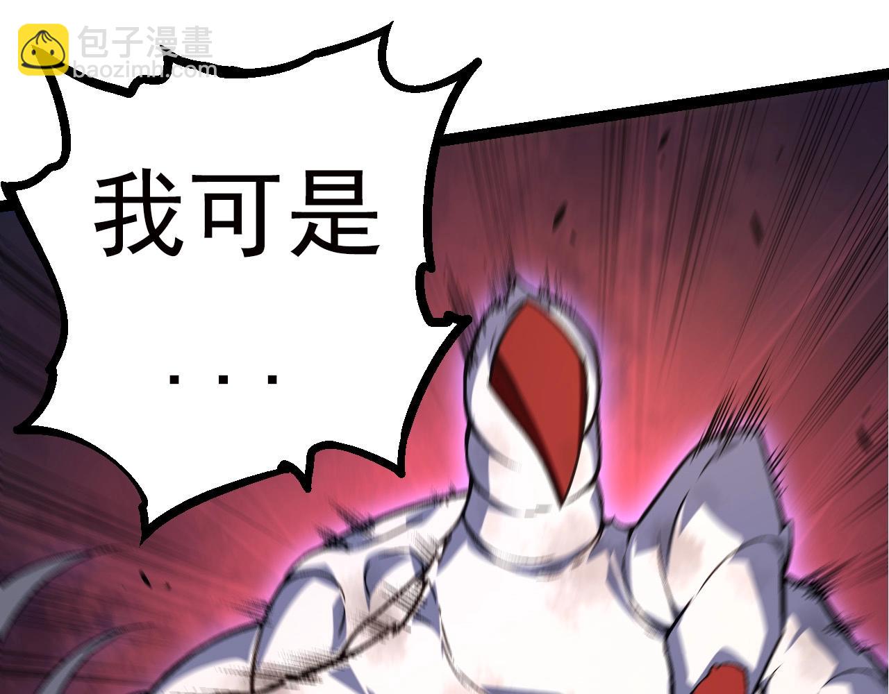 從大樹開始的進化 - 第60話 你們！不可原諒(3/4) - 5