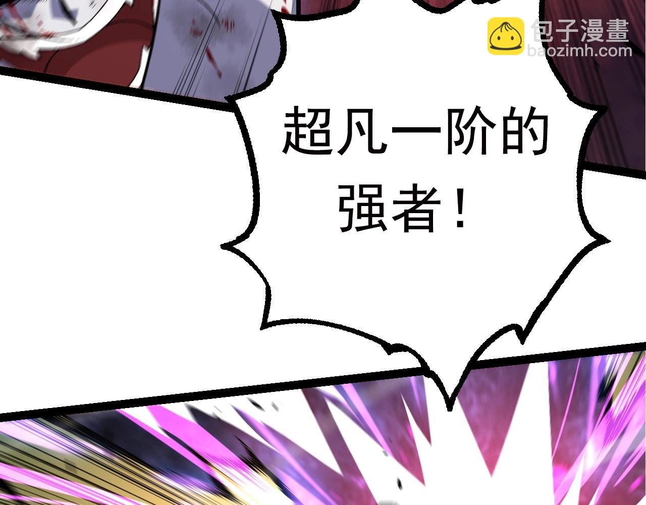 從大樹開始的進化 - 第60話 你們！不可原諒(3/4) - 7