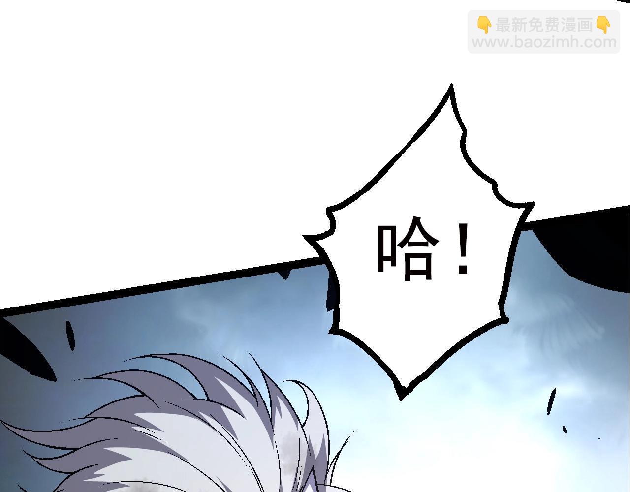 從大樹開始的進化 - 第60話 你們！不可原諒(3/4) - 2