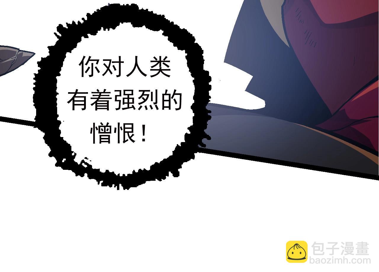 從大樹開始的進化 - 第60話 你們！不可原諒(3/4) - 6