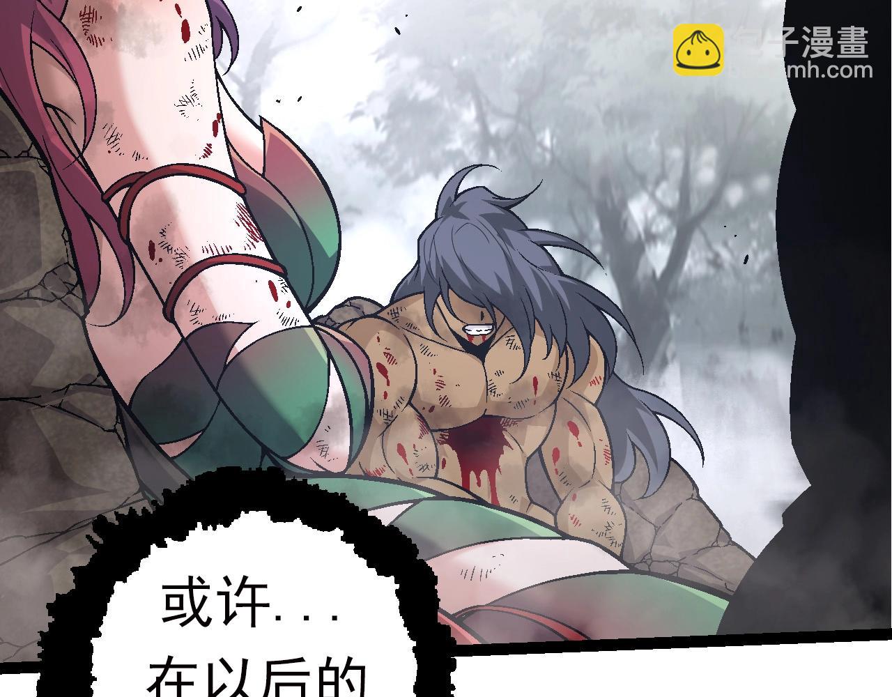 從大樹開始的進化 - 第60話 你們！不可原諒(3/4) - 8