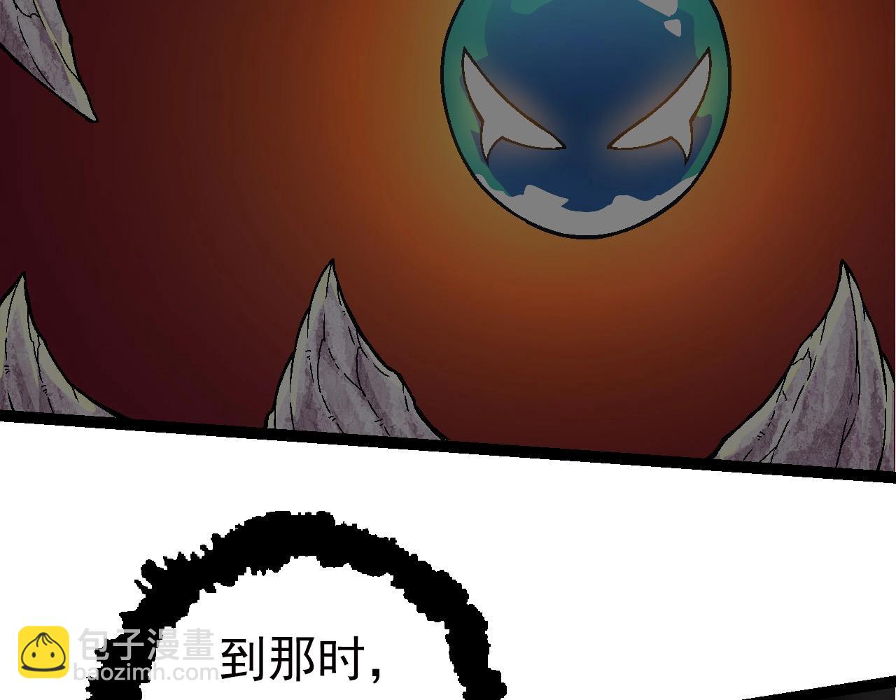 從大樹開始的進化 - 第60話 你們！不可原諒(3/4) - 2