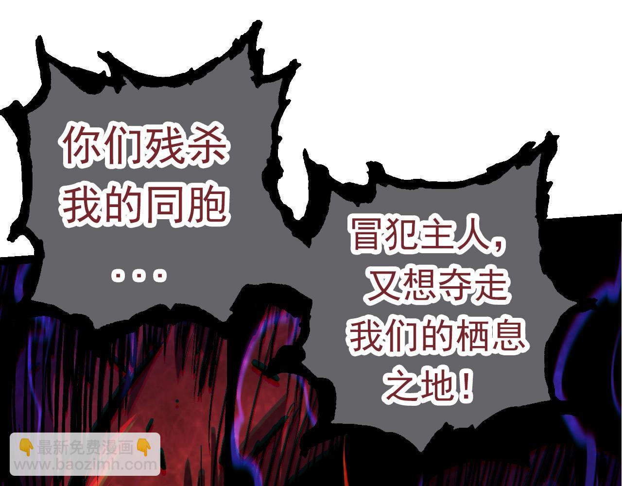 從大樹開始的進化 - 第60話 你們！不可原諒(3/4) - 1