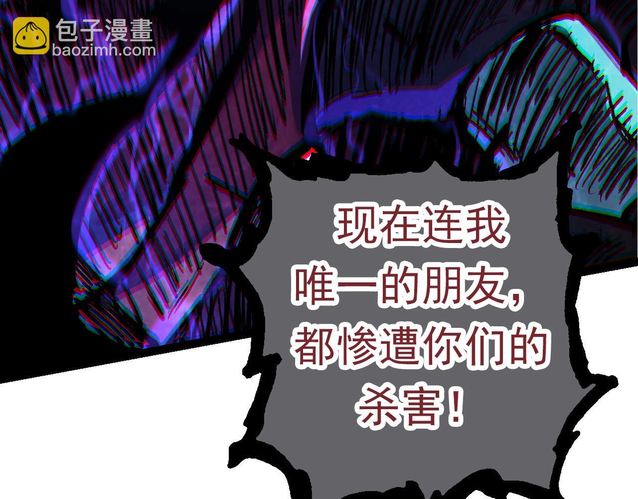 從大樹開始的進化 - 第60話 你們！不可原諒(3/4) - 3