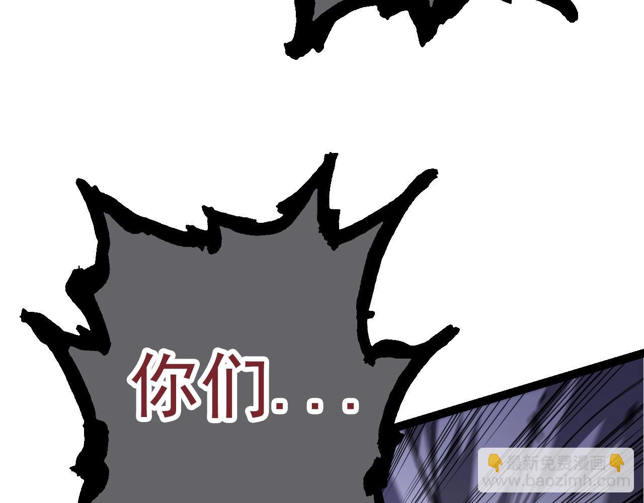 從大樹開始的進化 - 第60話 你們！不可原諒(3/4) - 4