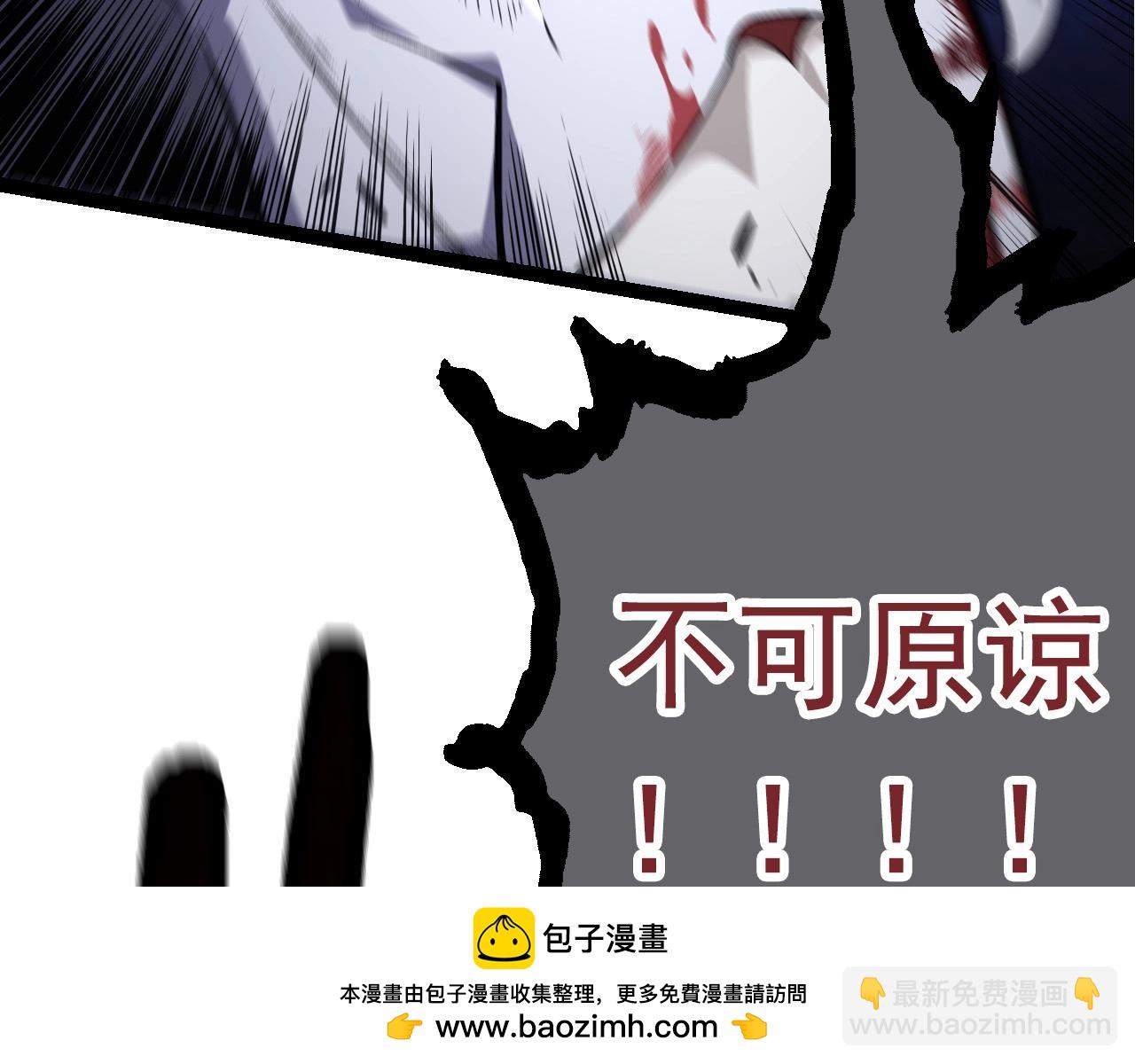 從大樹開始的進化 - 第60話 你們！不可原諒(3/4) - 6