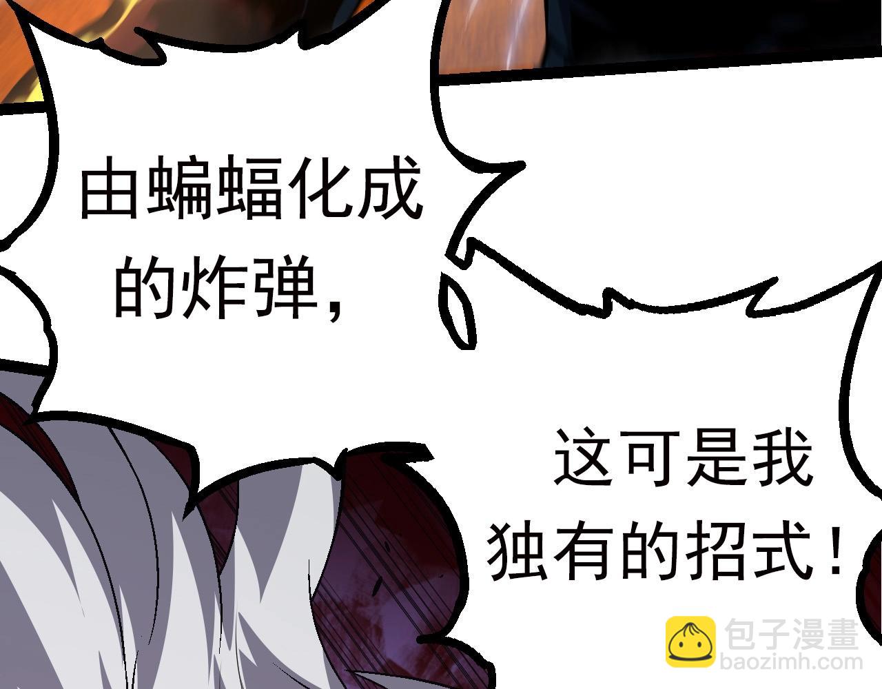 從大樹開始的進化 - 第60話 你們！不可原諒(1/4) - 6