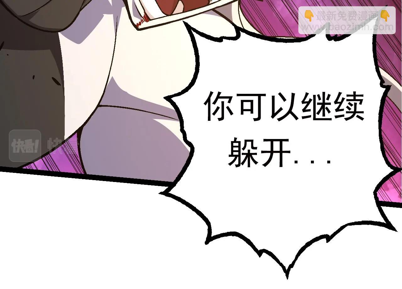 從大樹開始的進化 - 第60話 你們！不可原諒(1/4) - 8