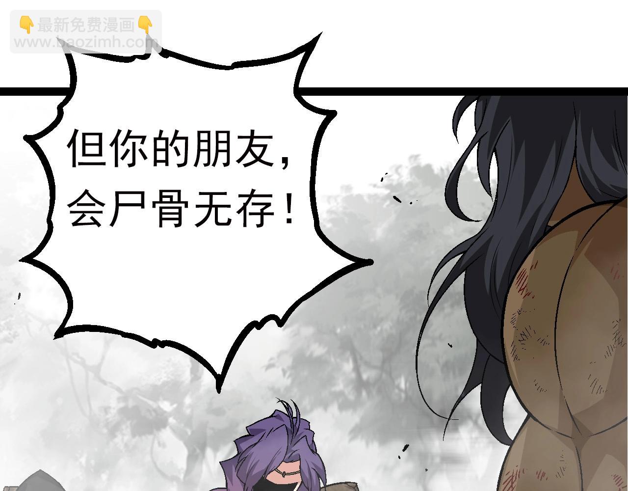 從大樹開始的進化 - 第60話 你們！不可原諒(1/4) - 1