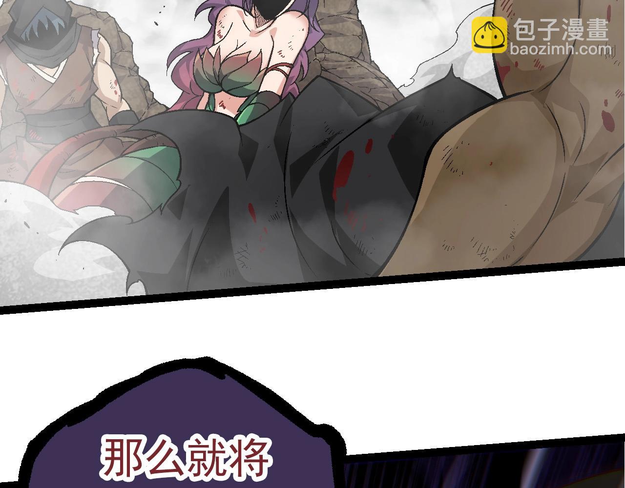 從大樹開始的進化 - 第60話 你們！不可原諒(1/4) - 2