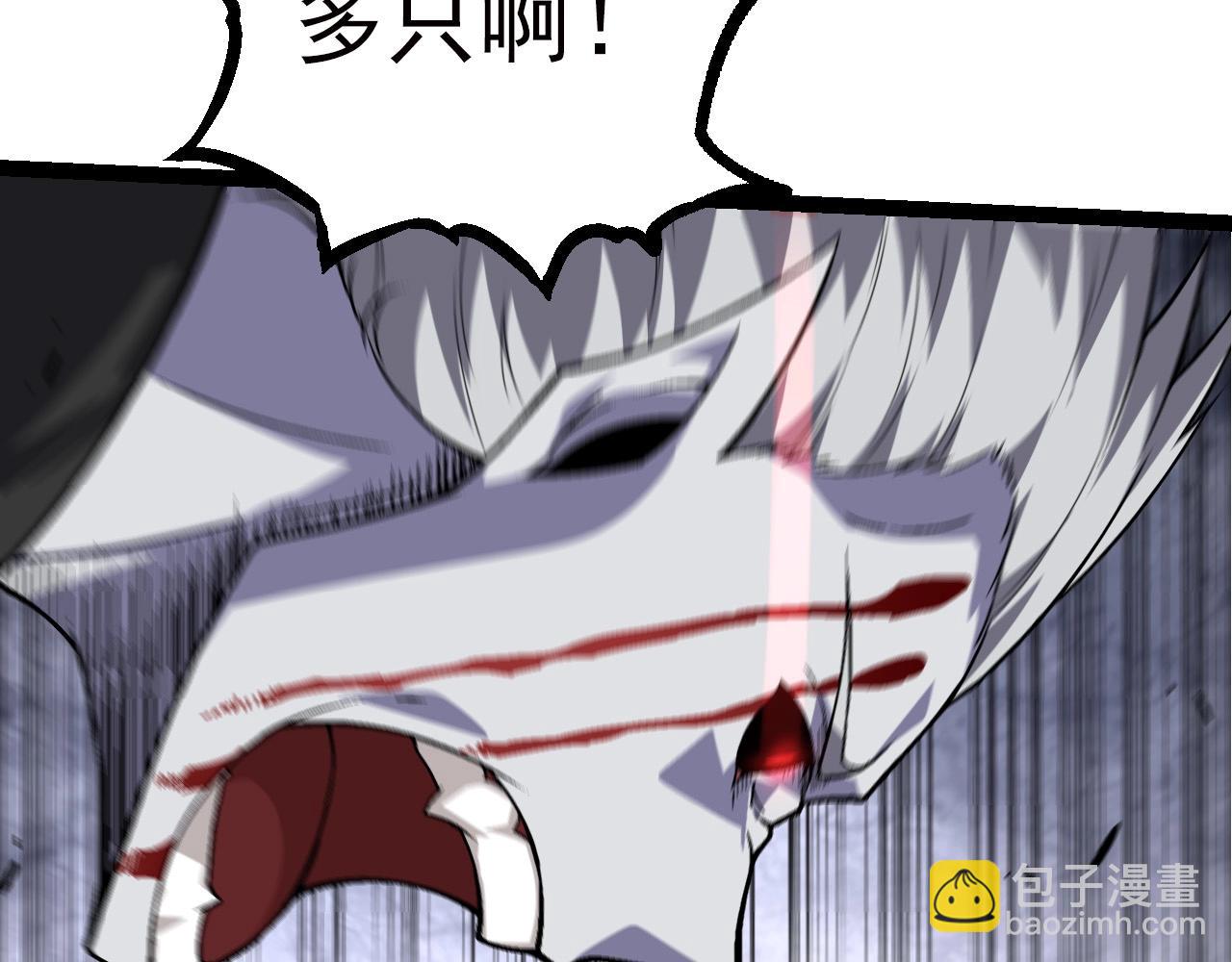 從大樹開始的進化 - 第60話 你們！不可原諒(1/4) - 1