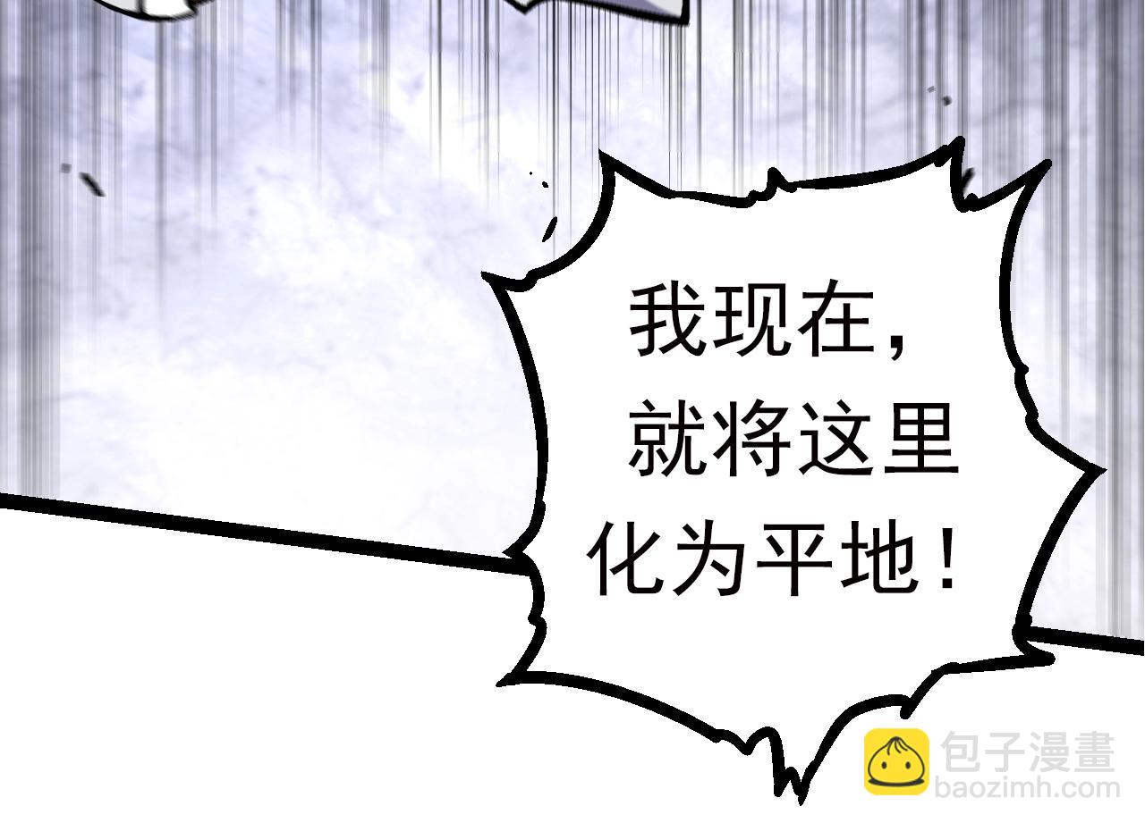 從大樹開始的進化 - 第60話 你們！不可原諒(1/4) - 2