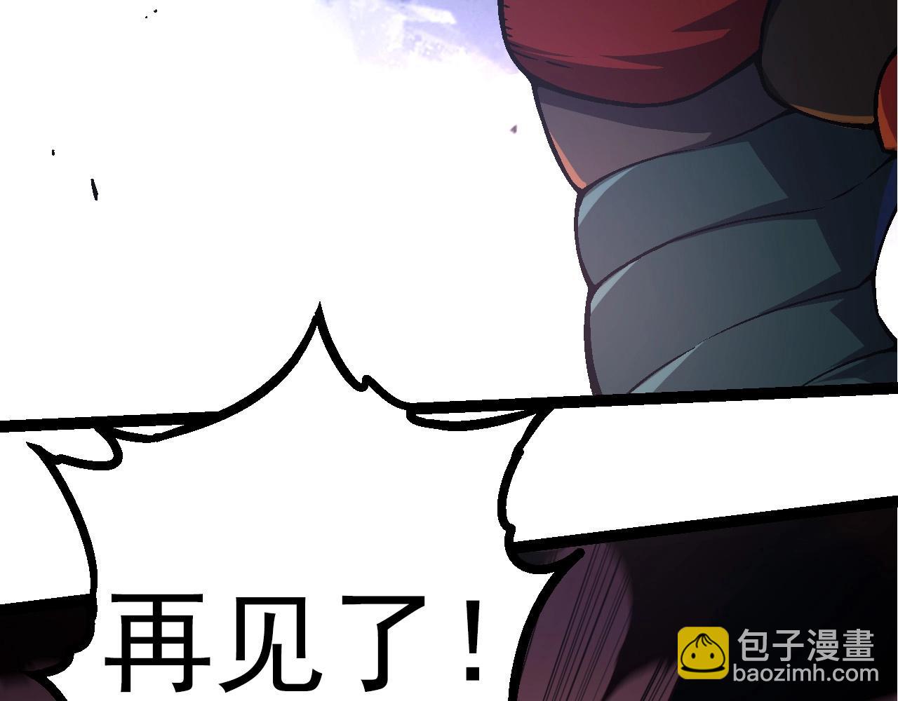 從大樹開始的進化 - 第60話 你們！不可原諒(1/4) - 4