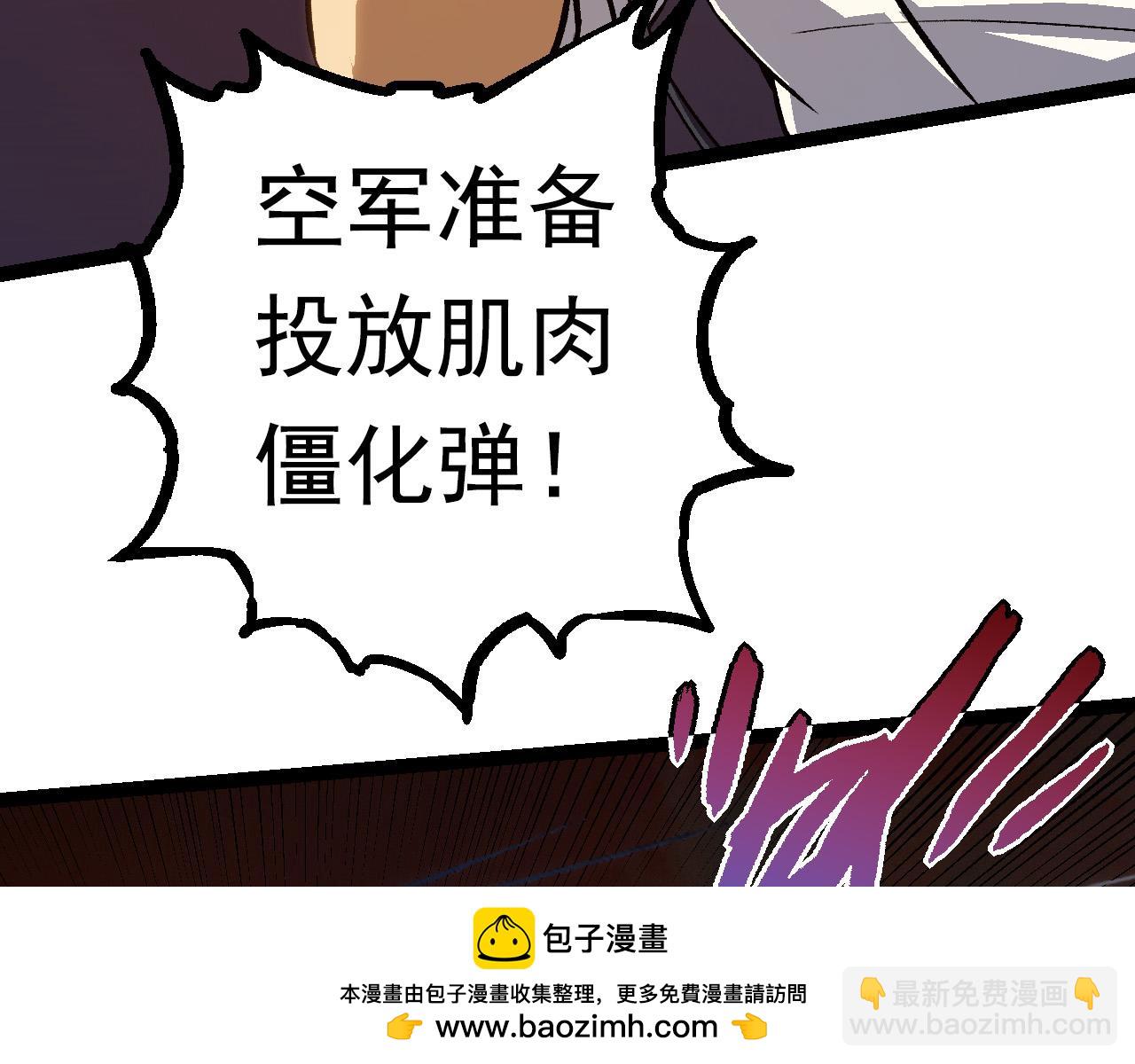 從大樹開始的進化 - 第62話 巨鱷的壓迫感(2/4) - 6