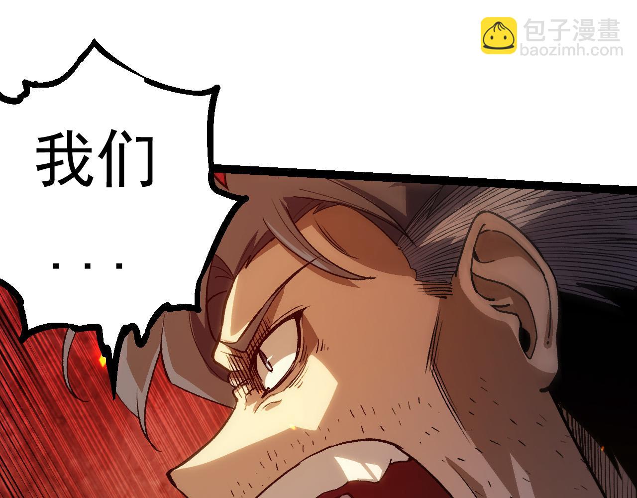 從大樹開始的進化 - 第62話 巨鱷的壓迫感(3/4) - 1