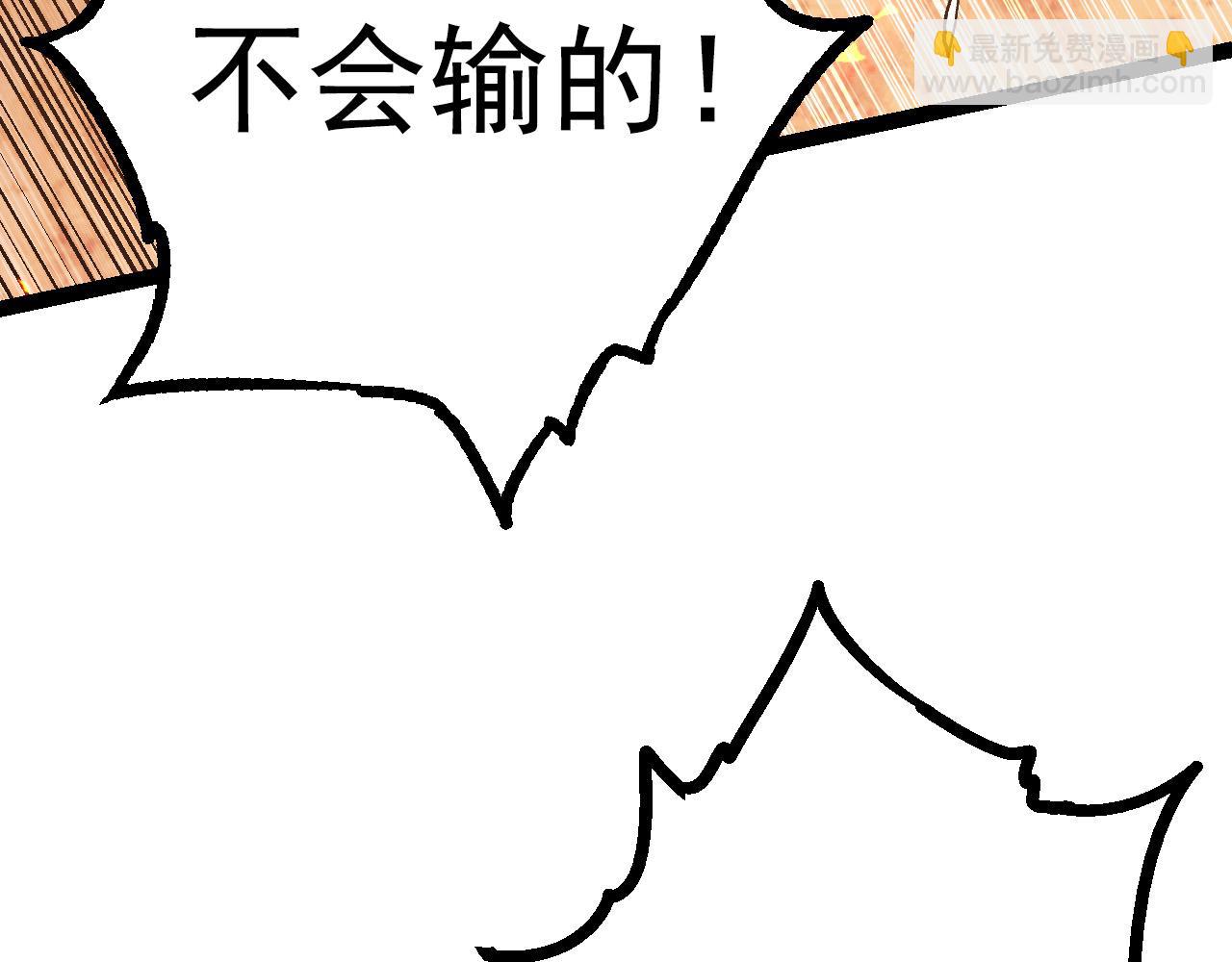 從大樹開始的進化 - 第62話 巨鱷的壓迫感(3/4) - 3