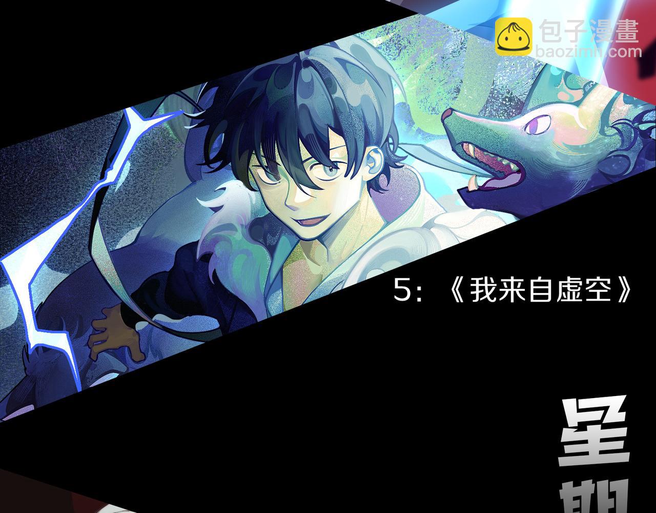 從大樹開始的進化 - 第62話 巨鱷的壓迫感(4/4) - 2