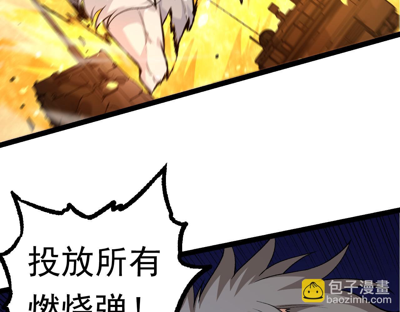 從大樹開始的進化 - 第62話 巨鱷的壓迫感(1/4) - 4