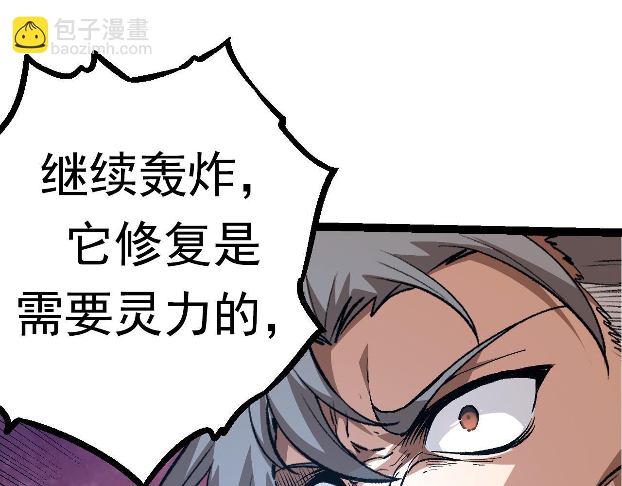 從大樹開始的進化 - 第62話 巨鱷的壓迫感(1/4) - 7