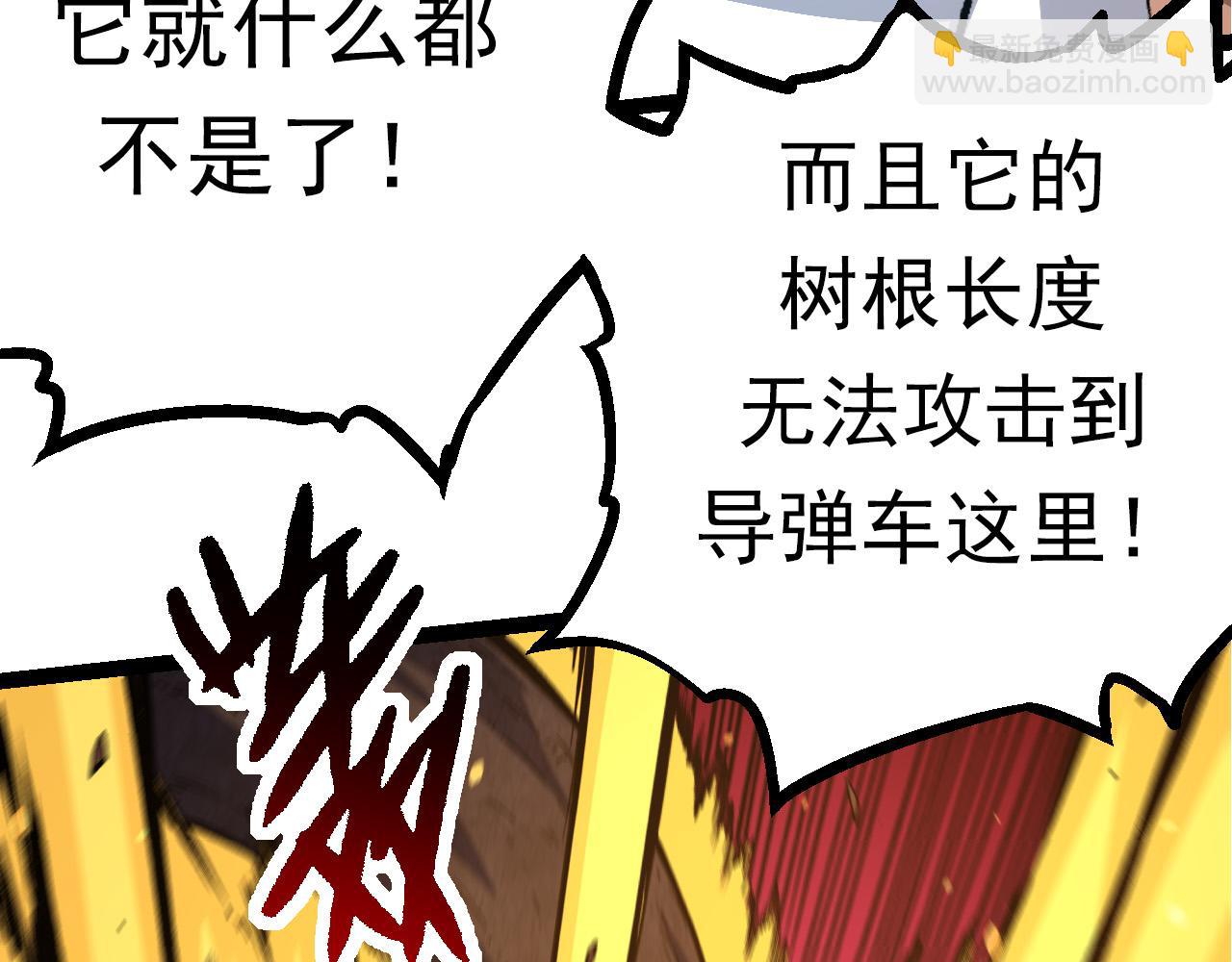 從大樹開始的進化 - 第62話 巨鱷的壓迫感(1/4) - 1