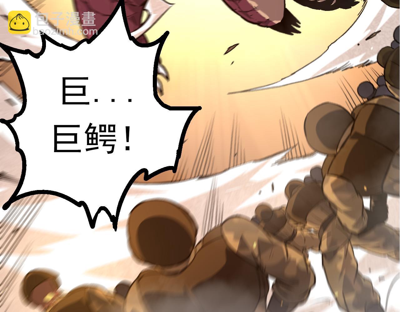 從大樹開始的進化 - 第62話 巨鱷的壓迫感(2/4) - 1