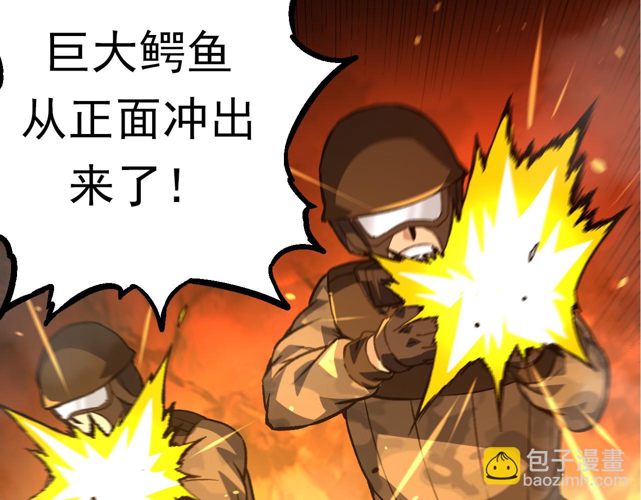 從大樹開始的進化 - 第62話 巨鱷的壓迫感(2/4) - 3