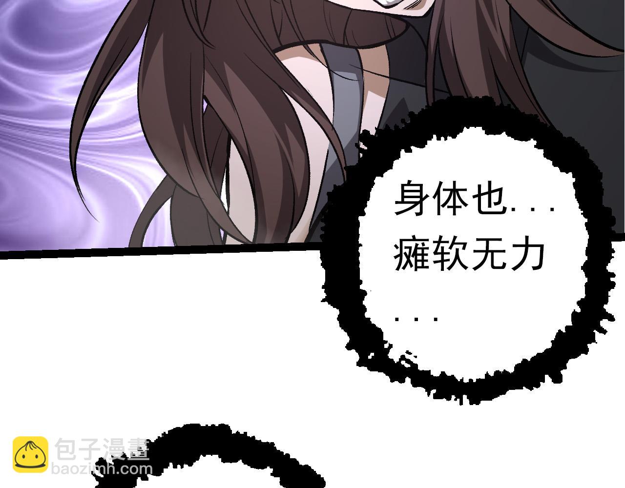 從大樹開始的進化 - 第62話 巨鱷的壓迫感(1/4) - 1