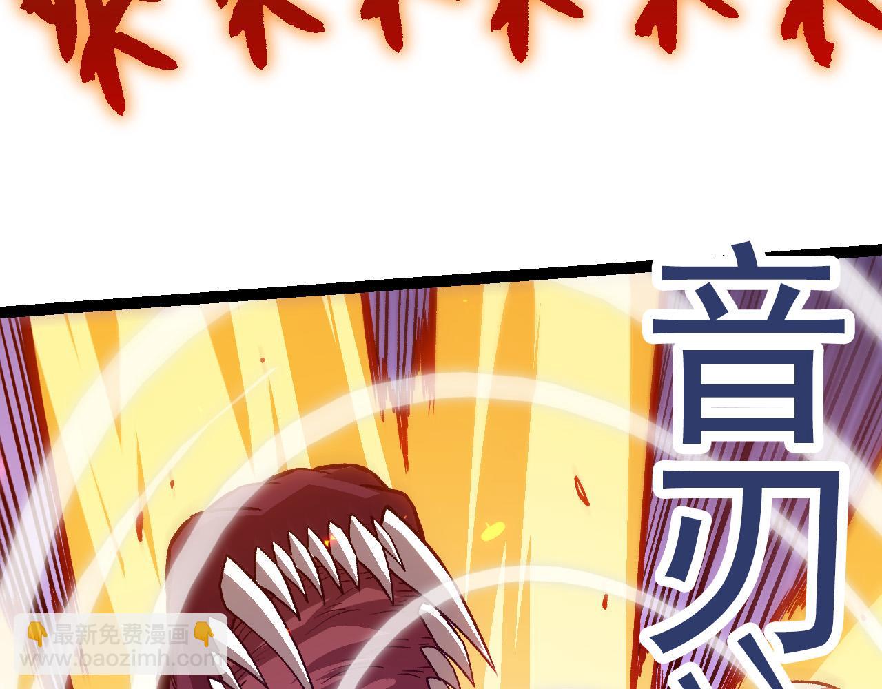 從大樹開始的進化 - 第62話 巨鱷的壓迫感(2/4) - 4