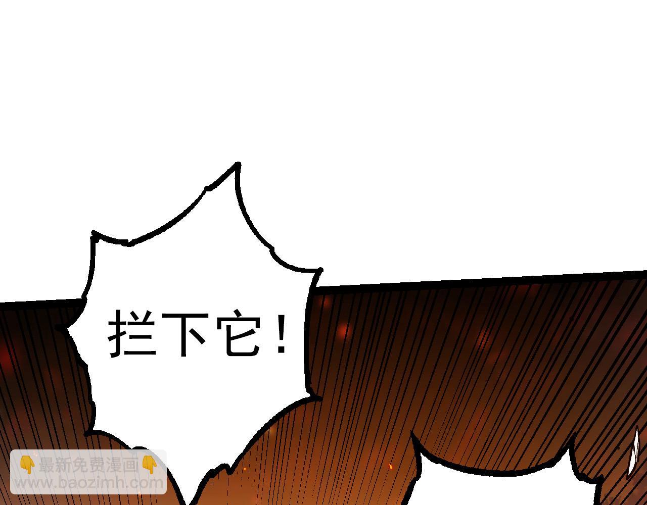 從大樹開始的進化 - 第62話 巨鱷的壓迫感(2/4) - 1