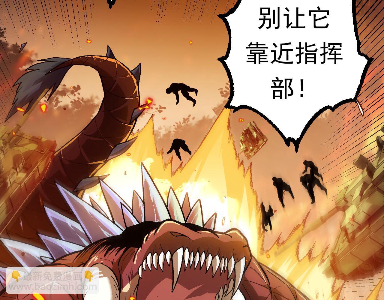 從大樹開始的進化 - 第62話 巨鱷的壓迫感(2/4) - 2