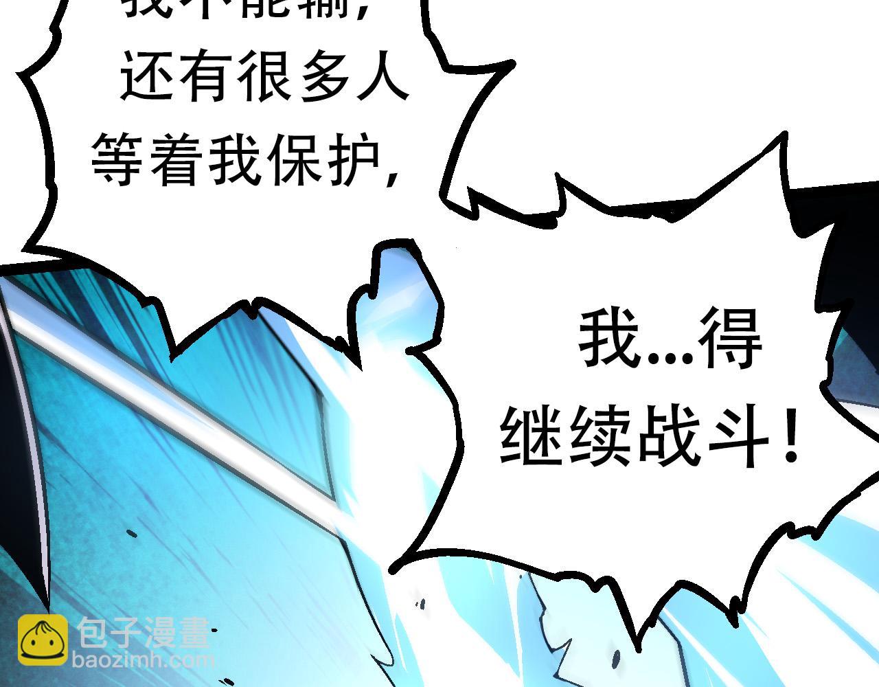 從大樹開始的進化 - 第64話 最強靈力導彈(1/4) - 2