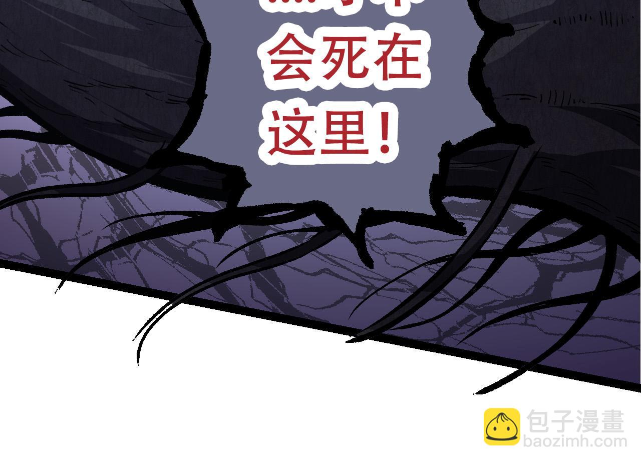 從大樹開始的進化 - 第64話 最強靈力導彈(3/4) - 8