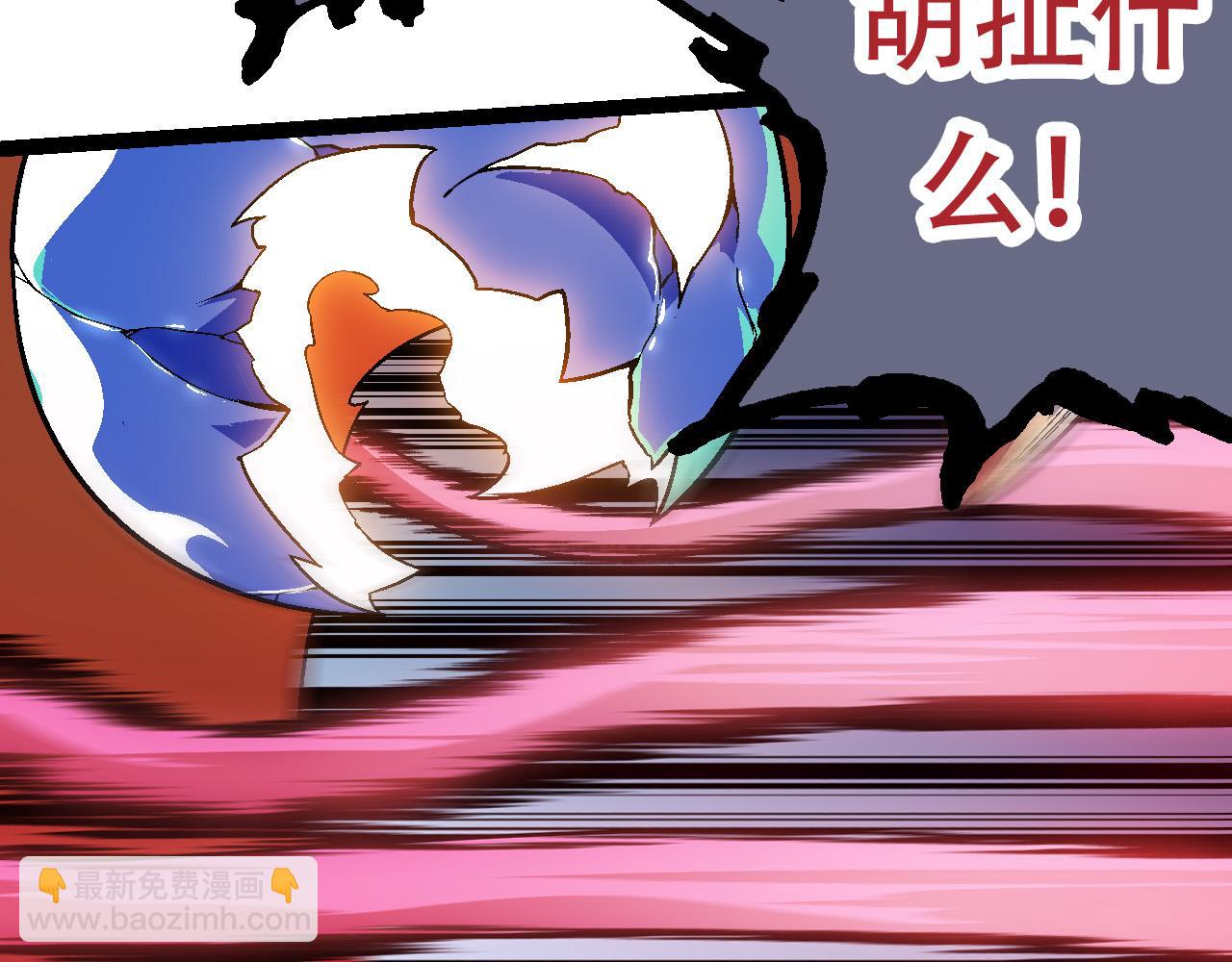 從大樹開始的進化 - 第64話 最強靈力導彈(1/4) - 5