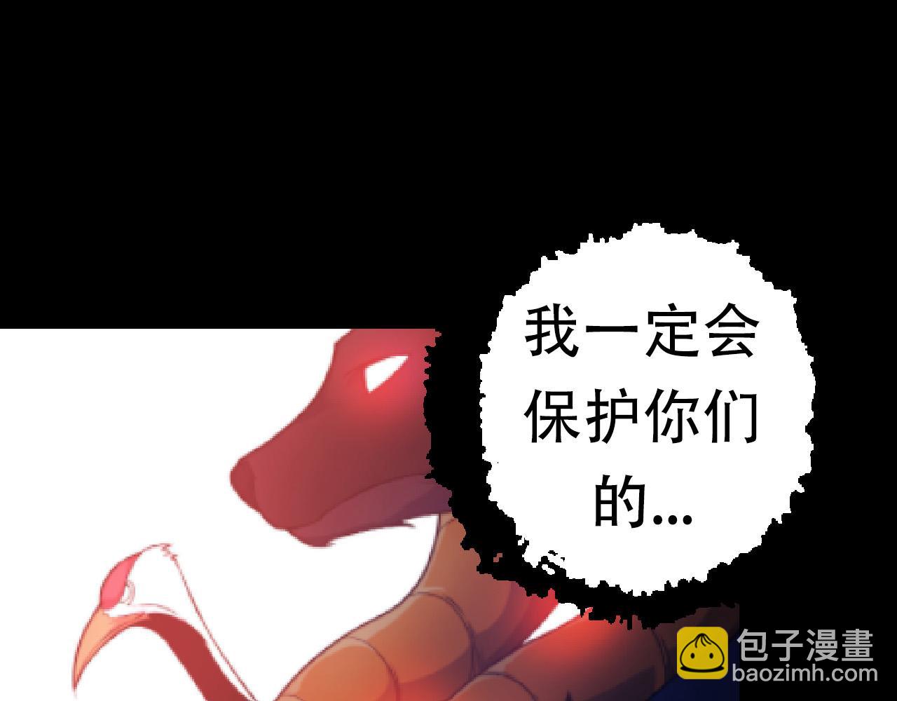 從大樹開始的進化 - 第64話 最強靈力導彈(3/4) - 1