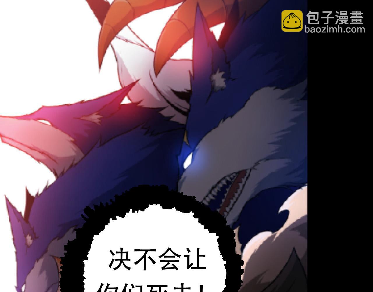 從大樹開始的進化 - 第64話 最強靈力導彈(3/4) - 2