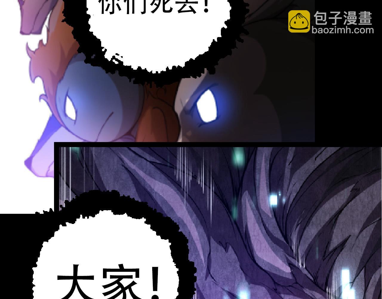 從大樹開始的進化 - 第64話 最強靈力導彈(3/4) - 3