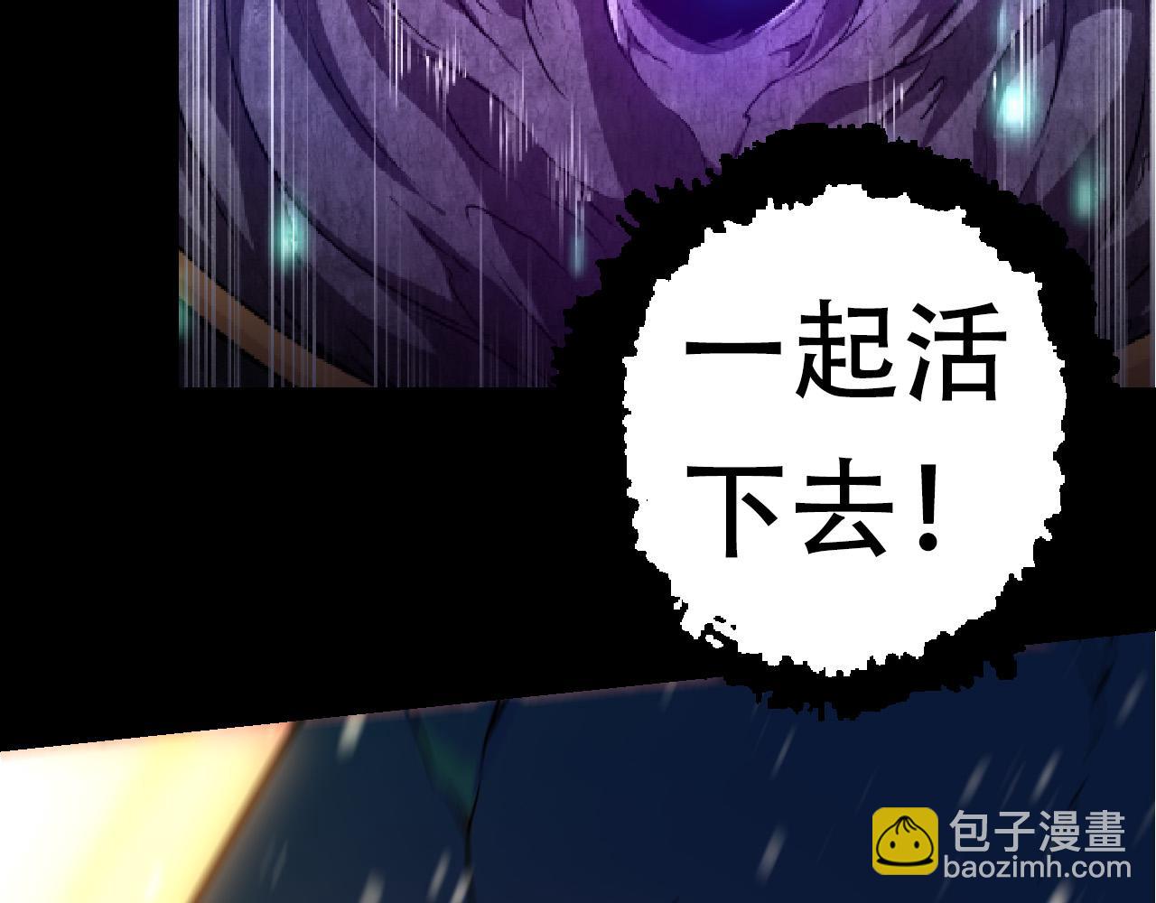 從大樹開始的進化 - 第64話 最強靈力導彈(3/4) - 5