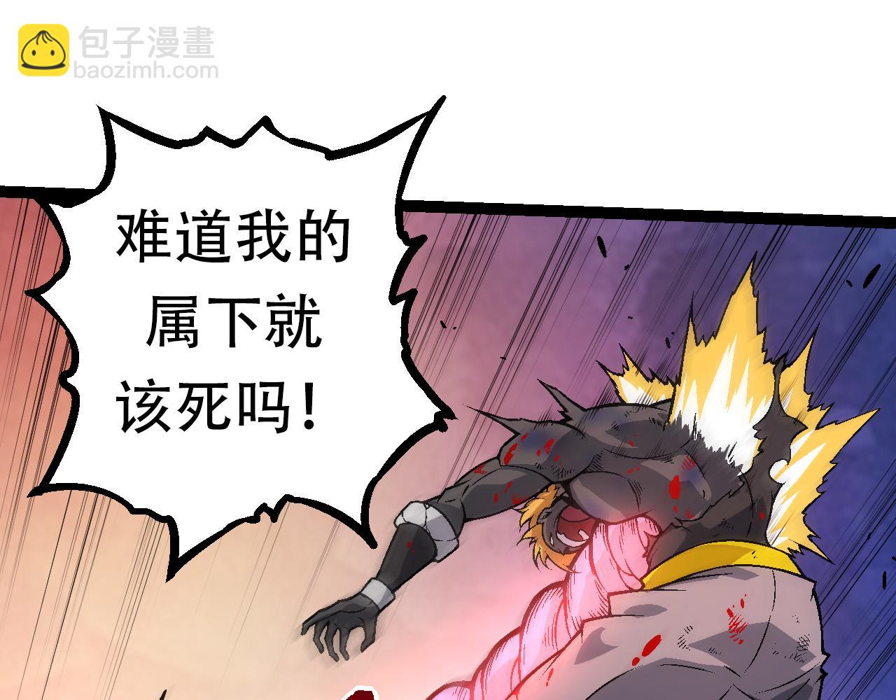 從大樹開始的進化 - 第64話 最強靈力導彈(1/4) - 7