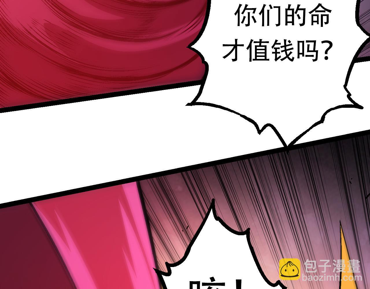 從大樹開始的進化 - 第64話 最強靈力導彈(1/4) - 1