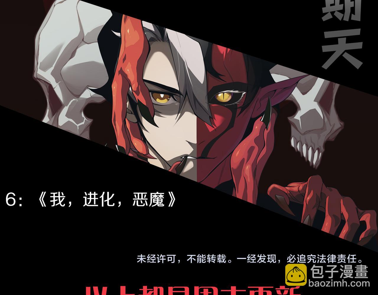 從大樹開始的進化 - 第64話 最強靈力導彈(4/4) - 4