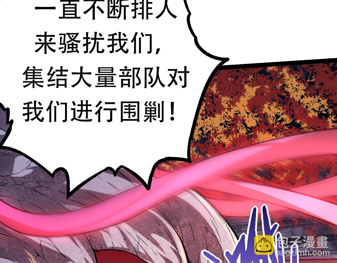 從大樹開始的進化 - 第64話 最強靈力導彈(1/4) - 4