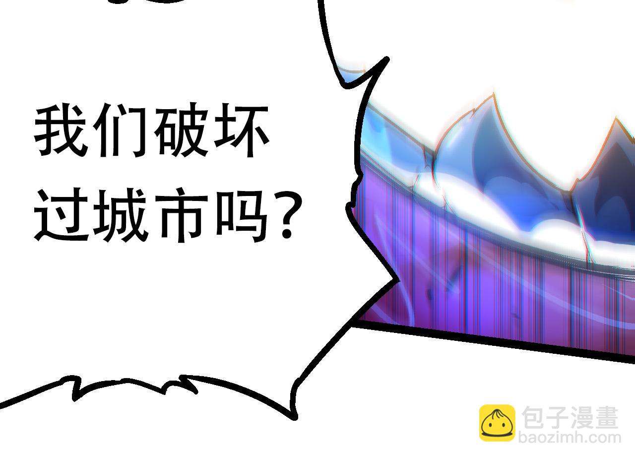 從大樹開始的進化 - 第64話 最強靈力導彈(1/4) - 8